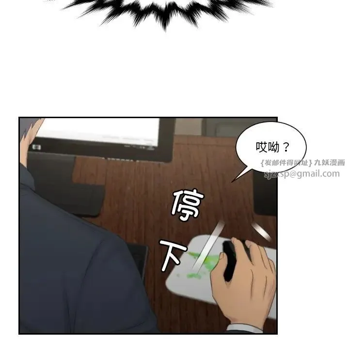 排忧大师 - 第35話 - page 69