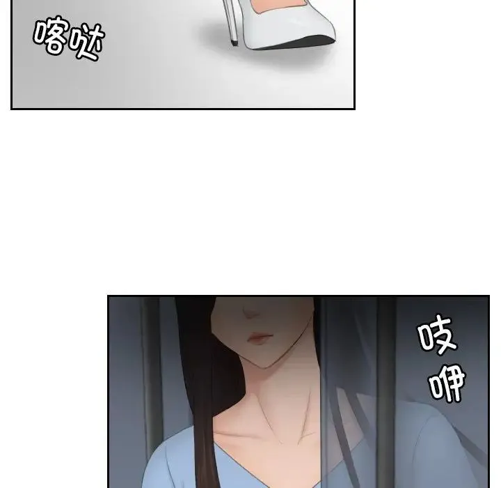 排忧大师 - 第35話 - page 79