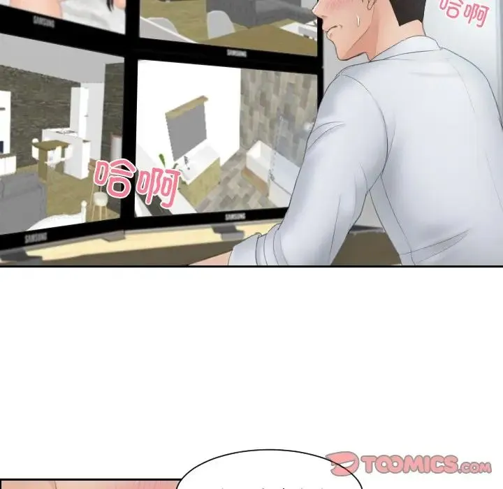 排忧大师 - 第29話 - page 10