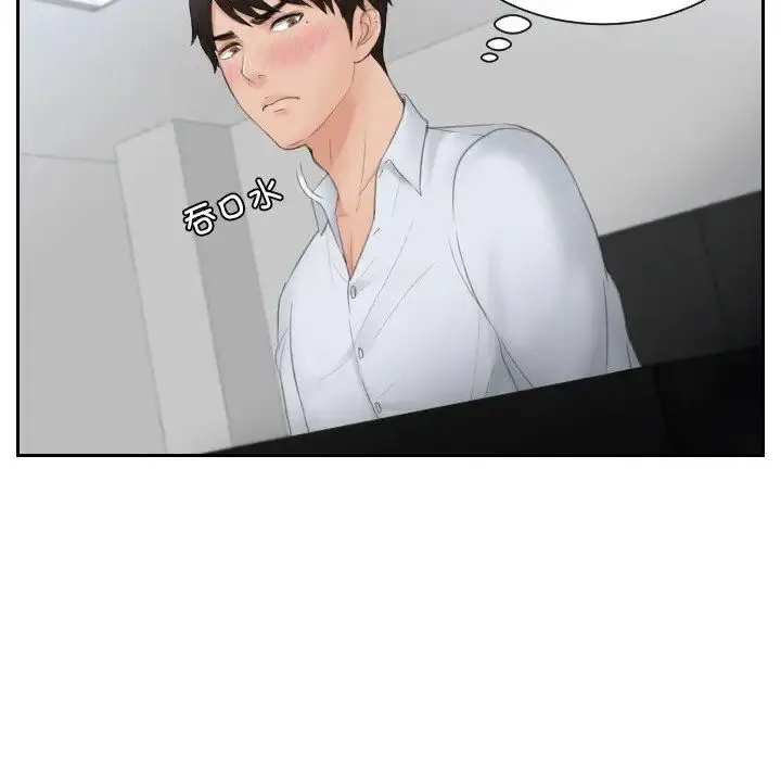 排忧大师 - 第29話 - page 15