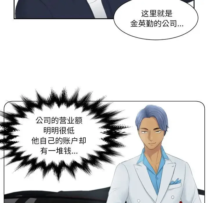 排忧大师 - 第29話 - page 19