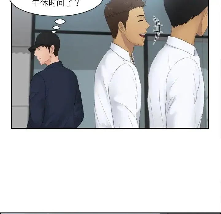 排忧大师 - 第29話 - page 23