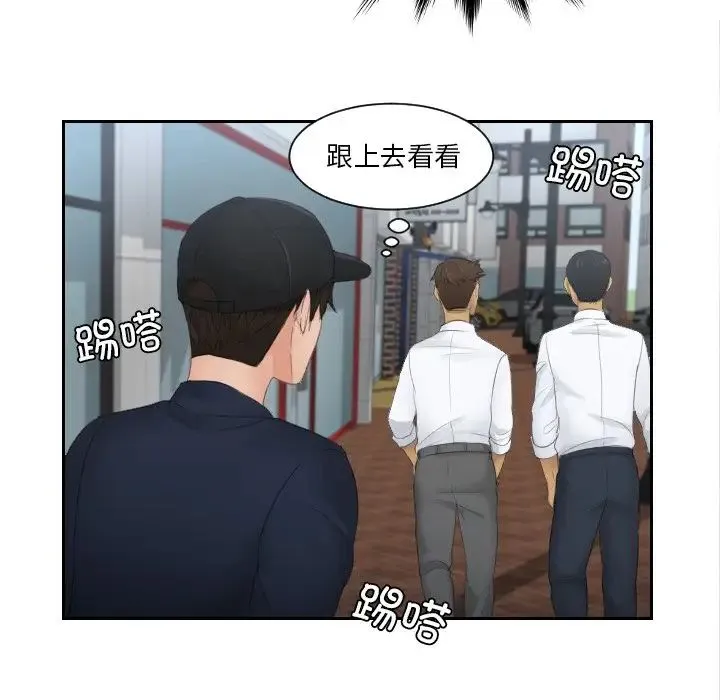 排忧大师 - 第29話 - page 25