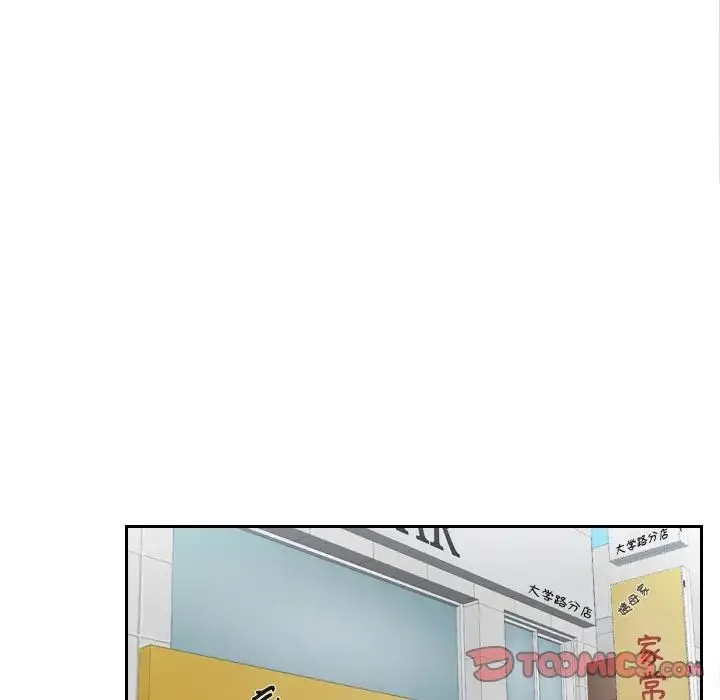 排忧大师 - 第29話 - page 26
