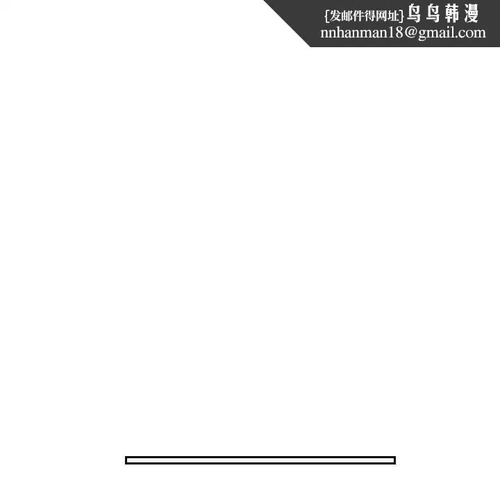 排忧大师 - 第29話 - page 41