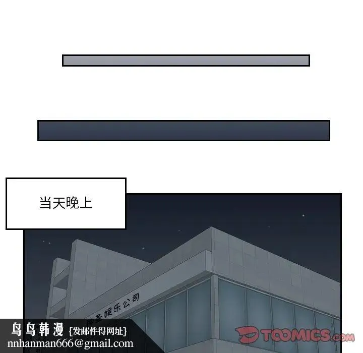 排忧大师 - 第29話 - page 42