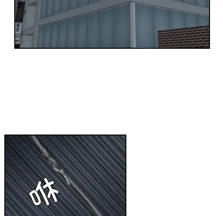 排忧大师 - 第29話 - page 43