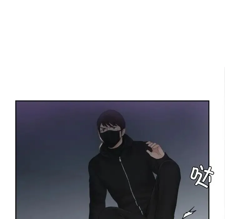 排忧大师 - 第29話 - page 45