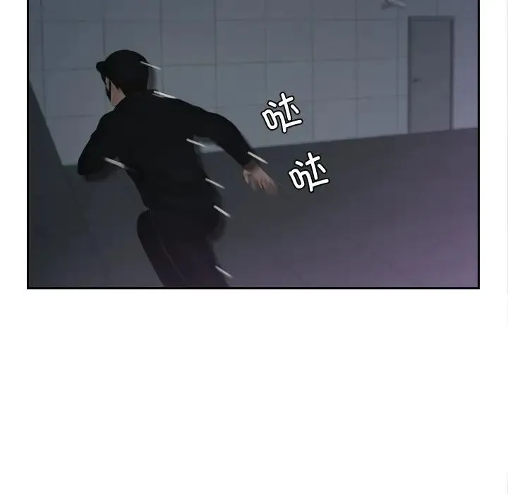 排忧大师 - 第29話 - page 49