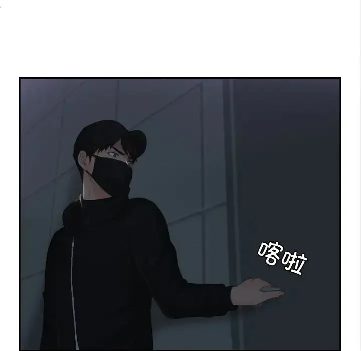 排忧大师 - 第29話 - page 51