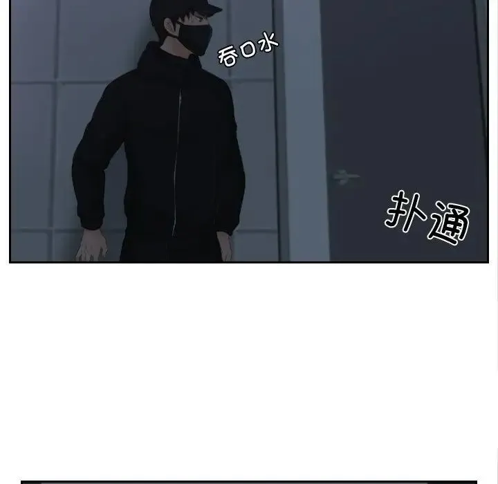 排忧大师 - 第29話 - page 55