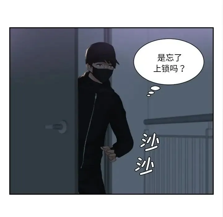 排忧大师 - 第29話 - page 57
