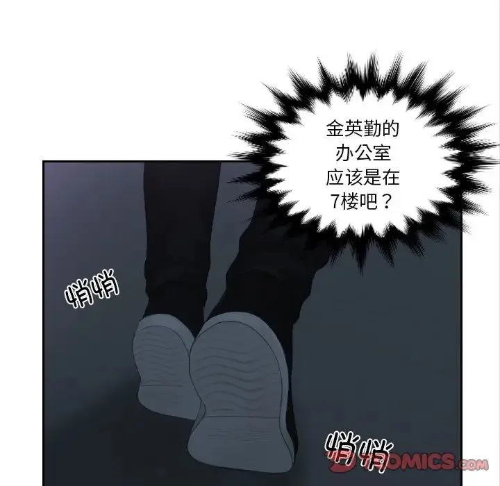 排忧大师 - 第29話 - page 58