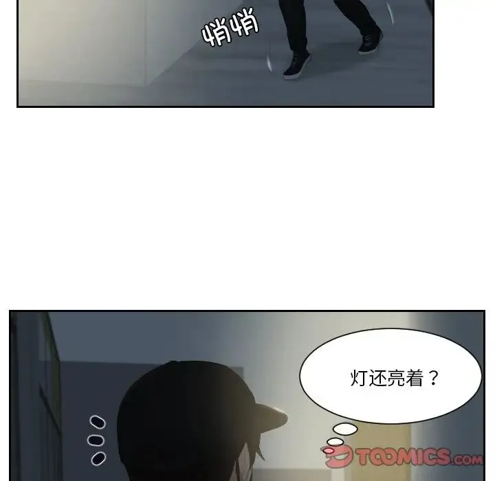 排忧大师 - 第29話 - page 60