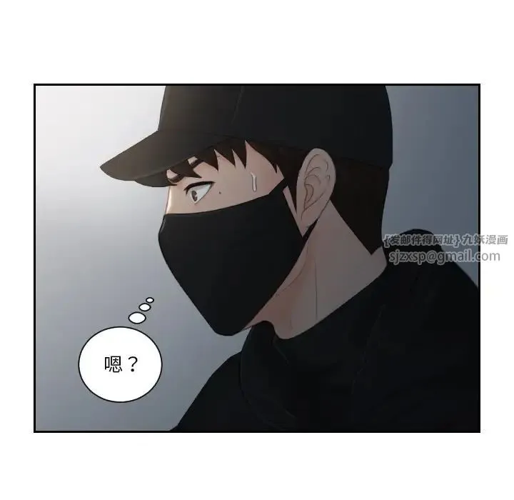 排忧大师 - 第29話 - page 65