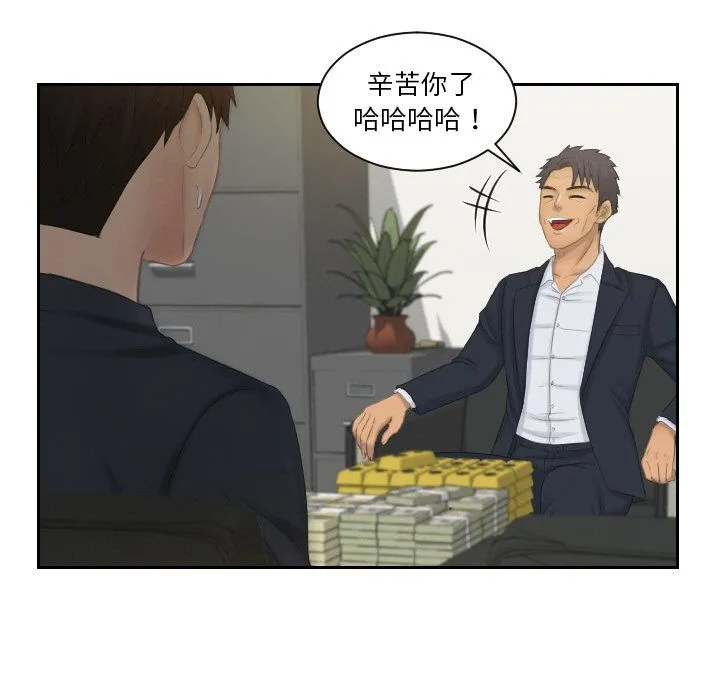 排忧大师 - 第51話 - page 7