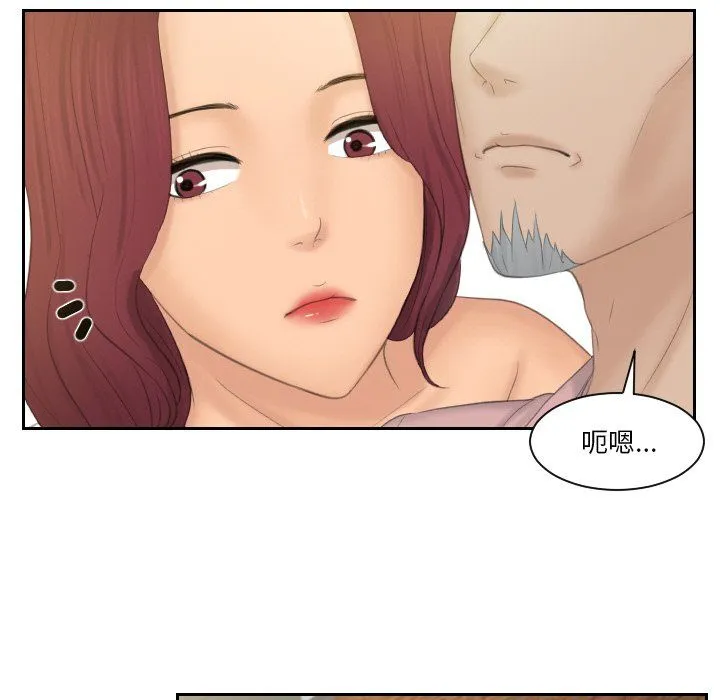 排忧大师 - 第51話 - page 31