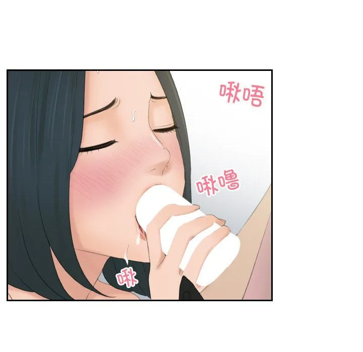 排忧大师 - 第51話 - page 34