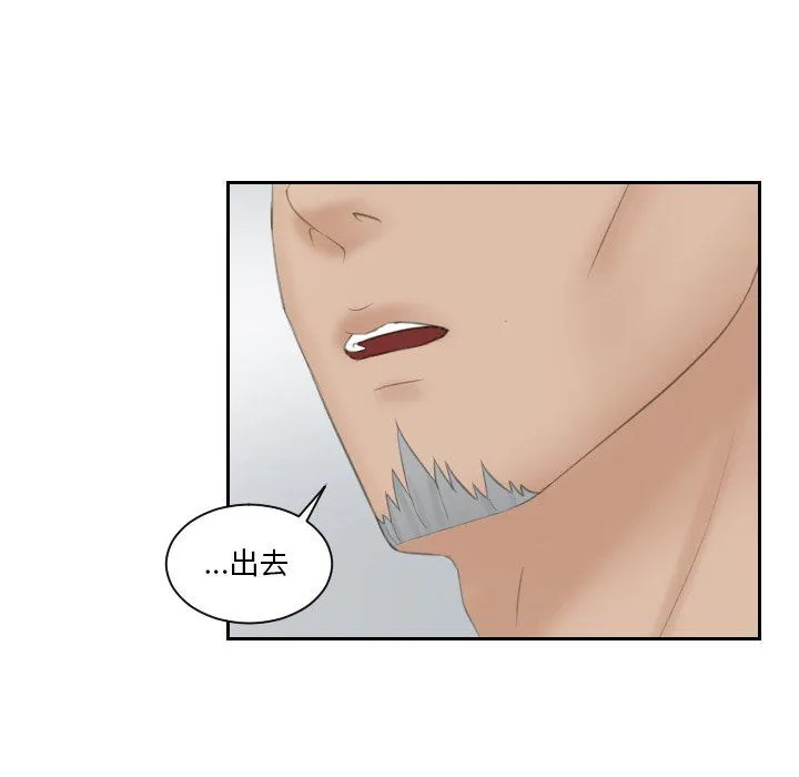 排忧大师 - 第51話 - page 36