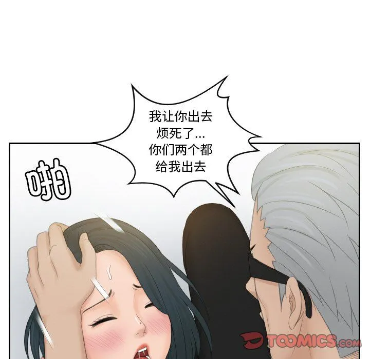 排忧大师 - 第51話 - page 38