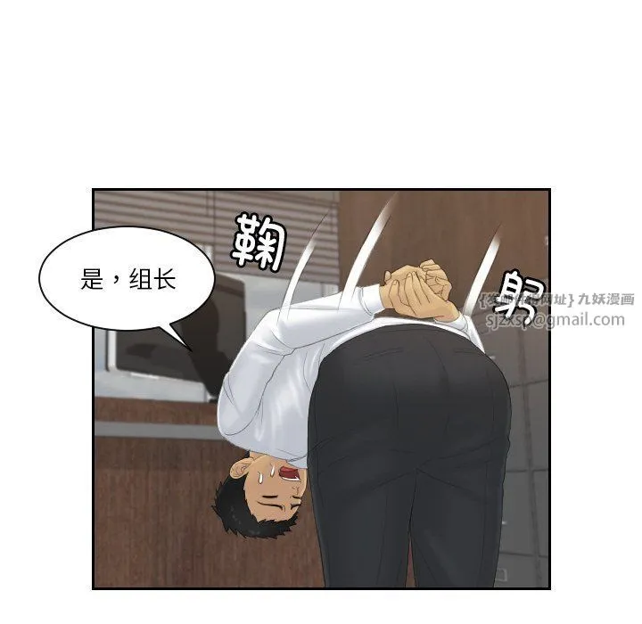排忧大师 - 第51話 - page 52