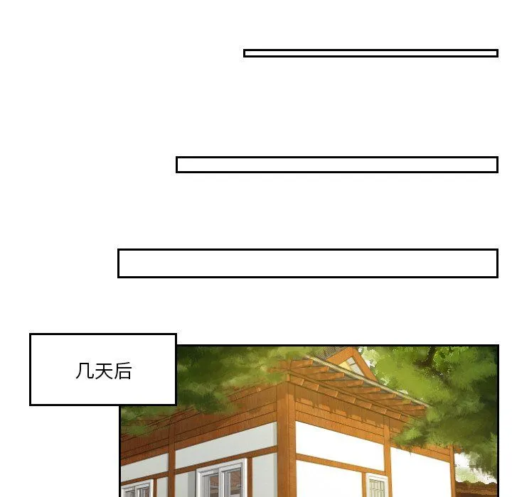 排忧大师 - 第51話 - page 55