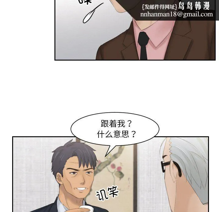 排忧大师 - 第51話 - page 59