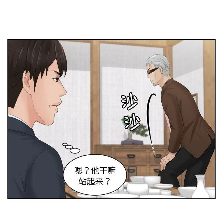 排忧大师 - 第51話 - page 64