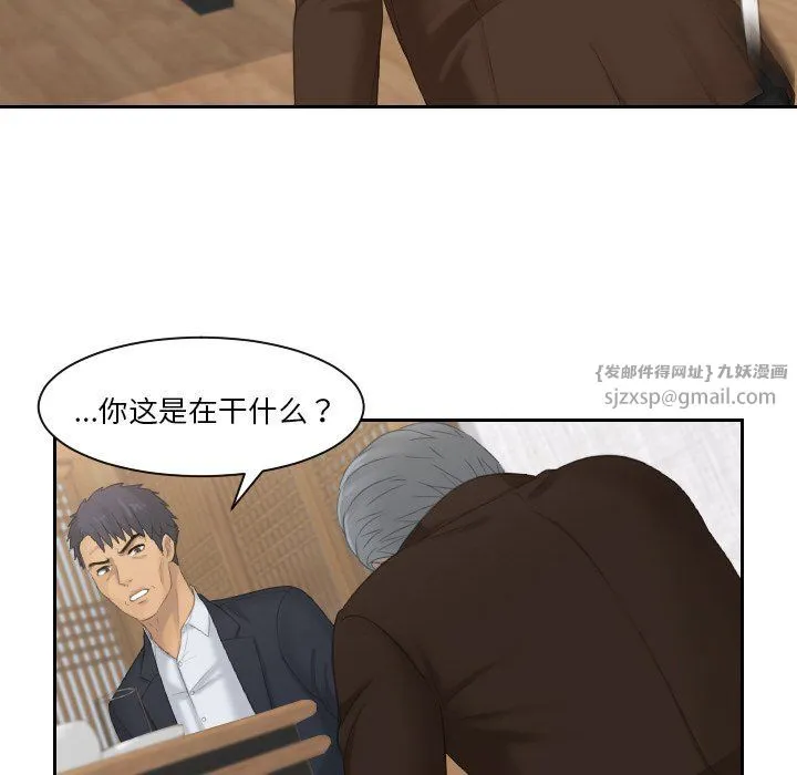 排忧大师 - 第51話 - page 66