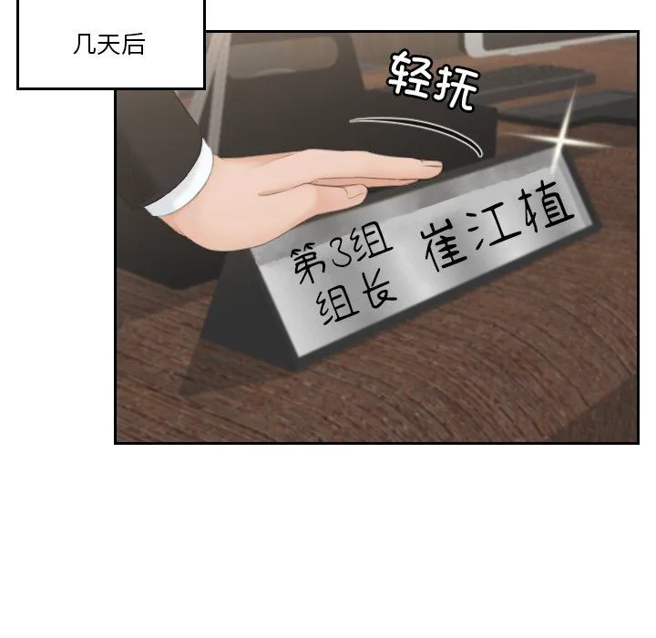 排忧大师 - 第51話 - page 84
