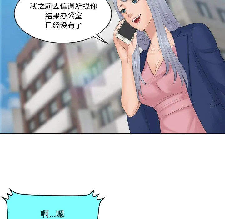 排忧大师 - 第51話 - page 91