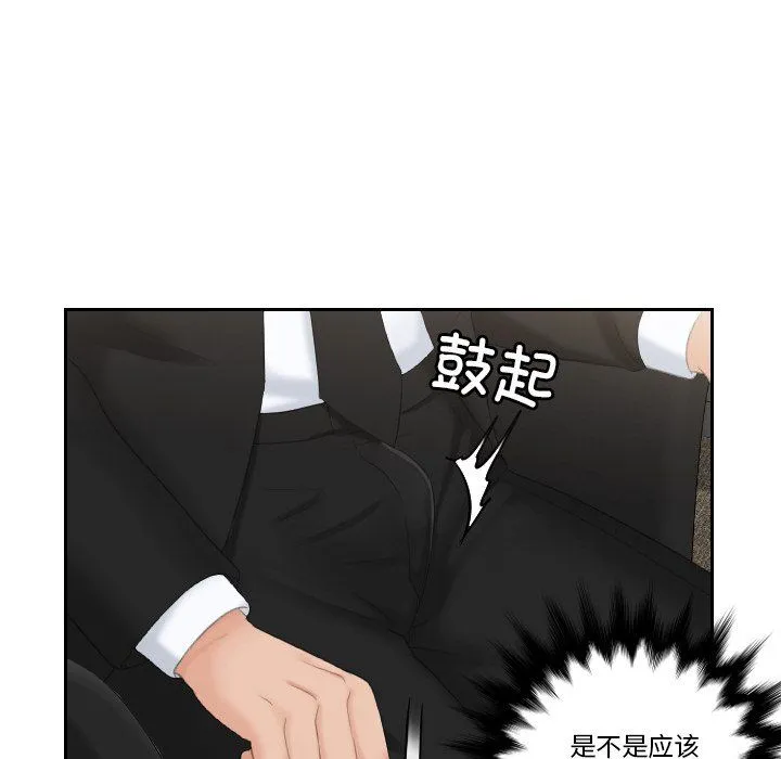 排忧大师 - 第51話 - page 94