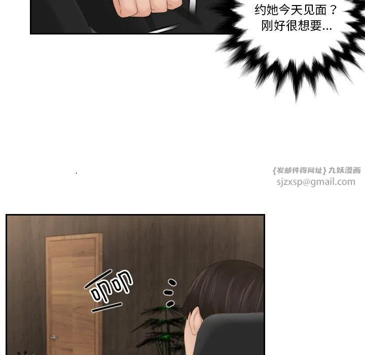 排忧大师 - 第51話 - page 95