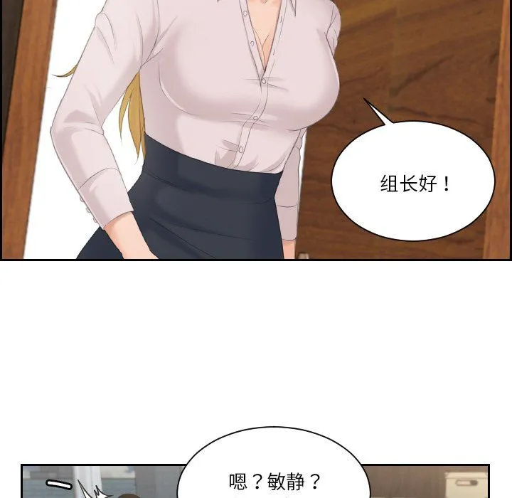 排忧大师 - 第51話 - page 97
