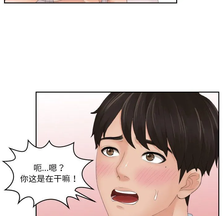 排忧大师 - 第51話 - page 101