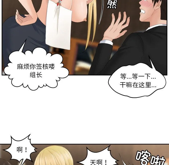 排忧大师 - 第51話 - page 103