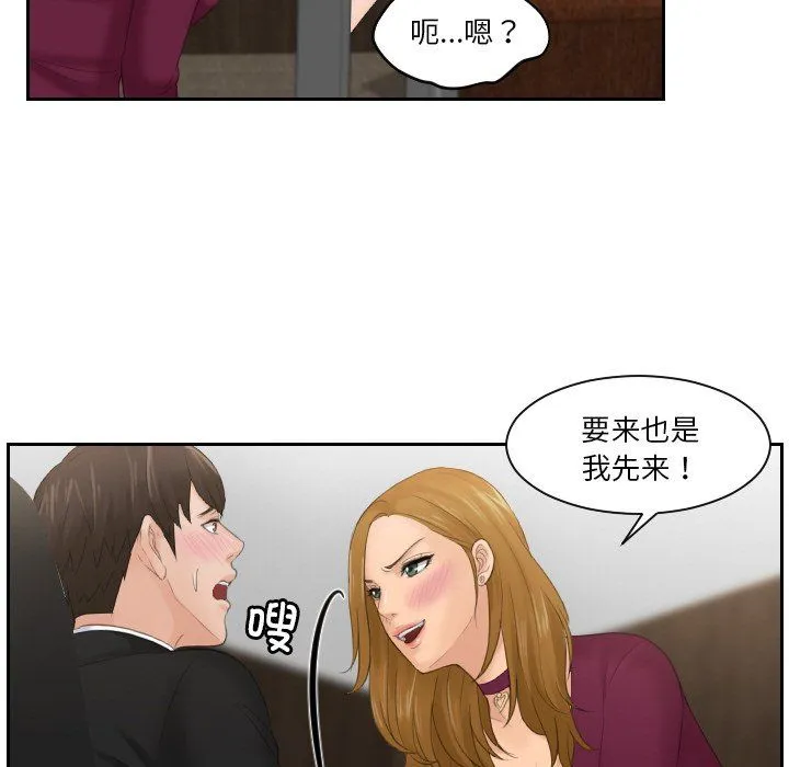 排忧大师 - 第51話 - page 107