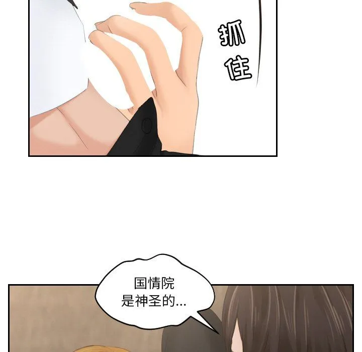 排忧大师 - 第51話 - page 109