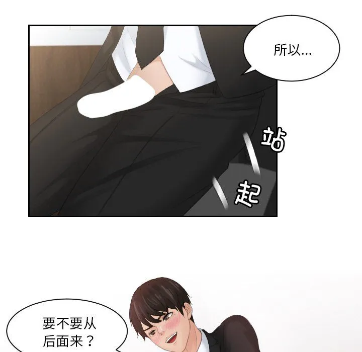 排忧大师 - 第51話 - page 112