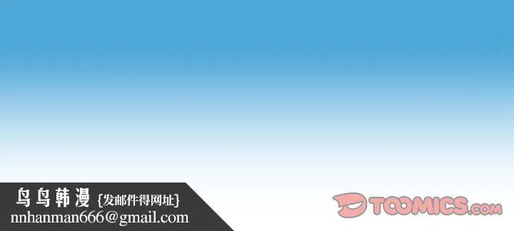 排忧大师 - 第51話 - page 116