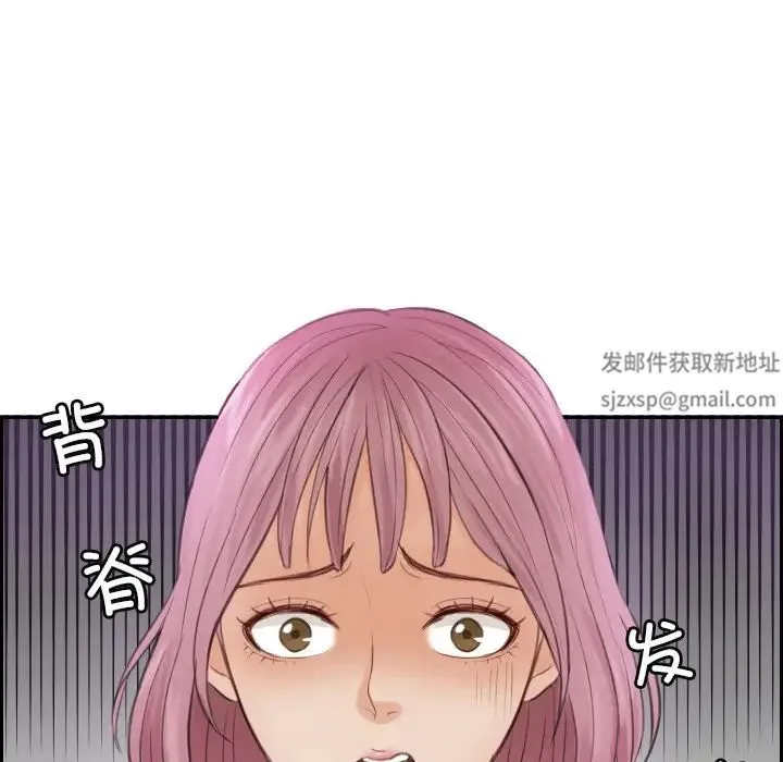 排忧大师 - 第9话 - page 5
