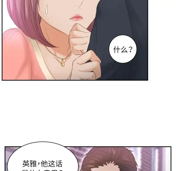 排忧大师 - 第9话 - page 13