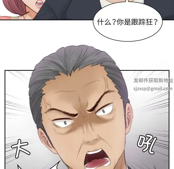 排忧大师 - 第9话 - page 23
