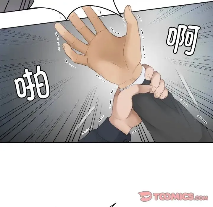 排忧大师 - 第9话 - page 30