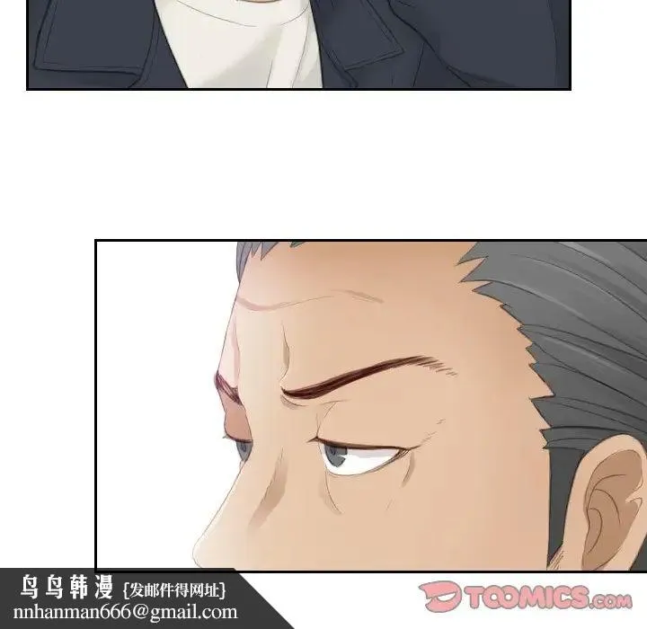 排忧大师 - 第9话 - page 44
