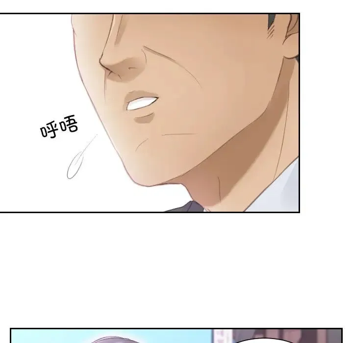 排忧大师 - 第9话 - page 45