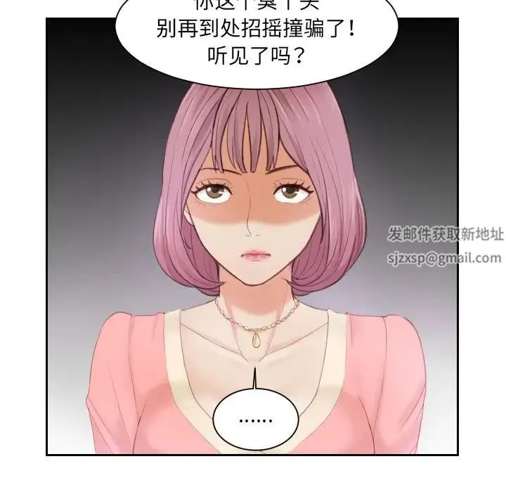 排忧大师 - 第9话 - page 47