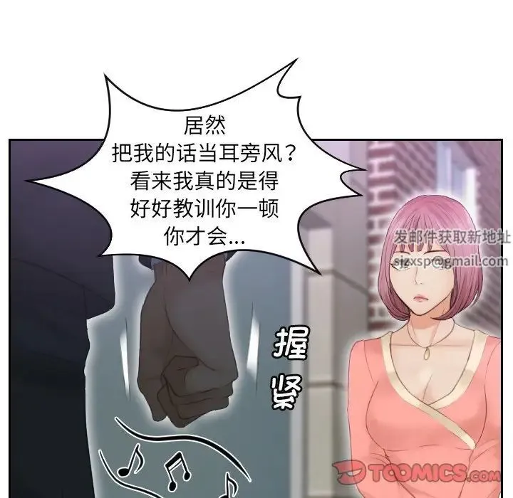排忧大师 - 第9话 - page 48