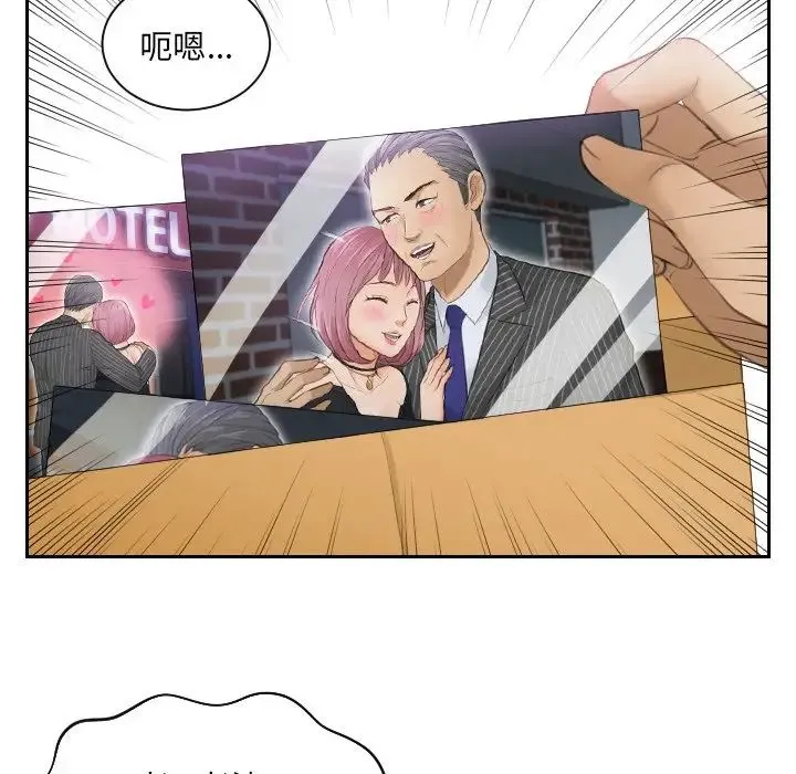 排忧大师 - 第9话 - page 69
