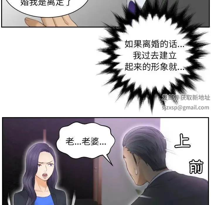 排忧大师 - 第9话 - page 73